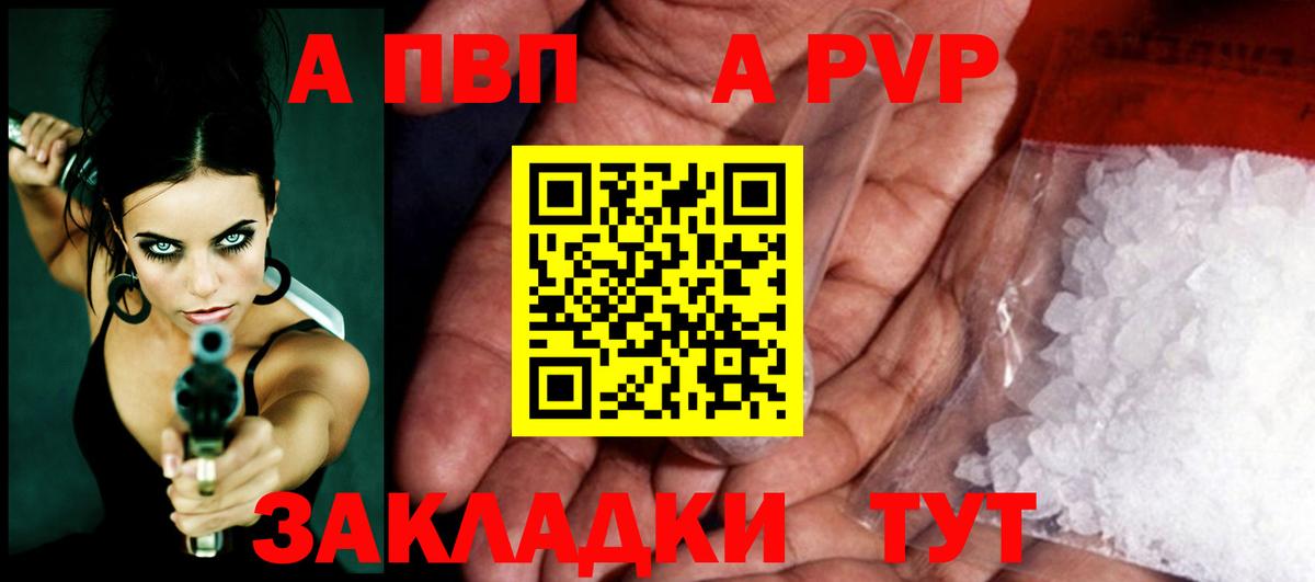 Alpha-PVP СК КРИС Лысьва