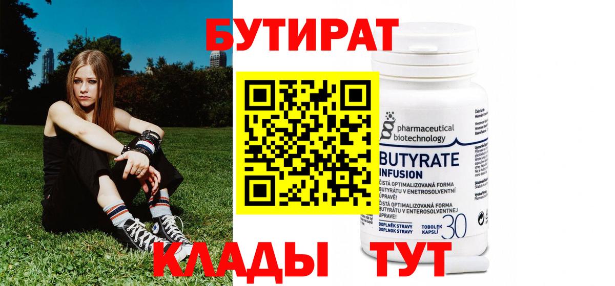 Лысьва  Бутират оксана  Вход с VPN 
