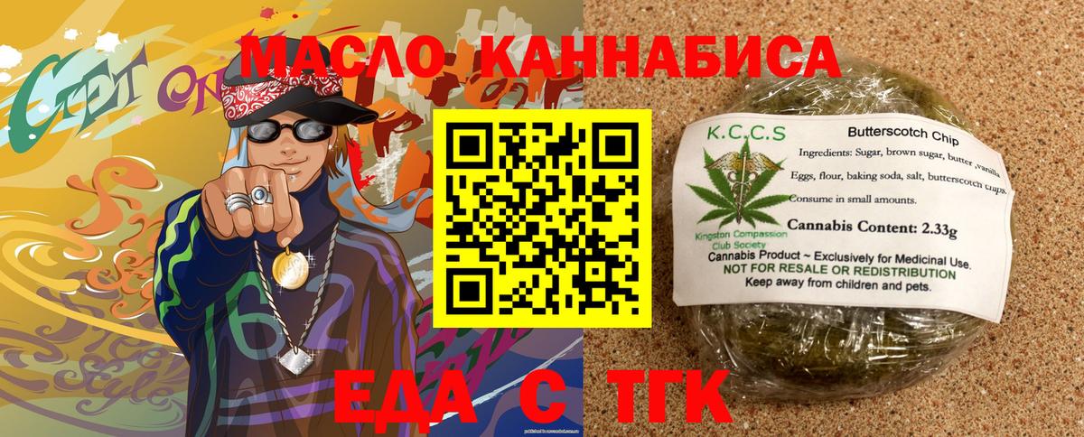 Лысьва  Еда ТГК конопля  Вход с VPN 
