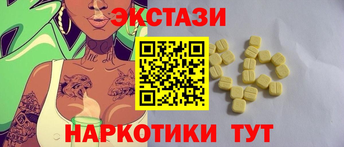 гидра ТОР  Экстази  Вход с VPN  Экстази Punisher  Лысьва 