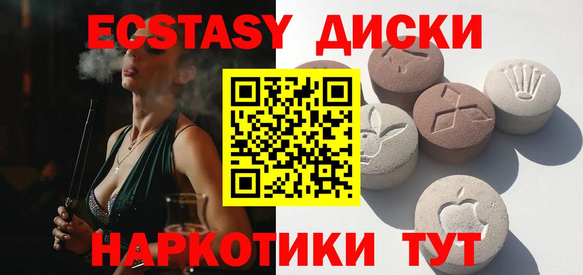 Ecstasy 250 мг Лысьва