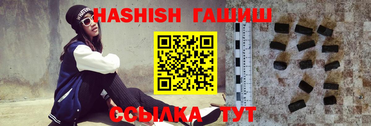 ГАШ VHQ Лысьва
