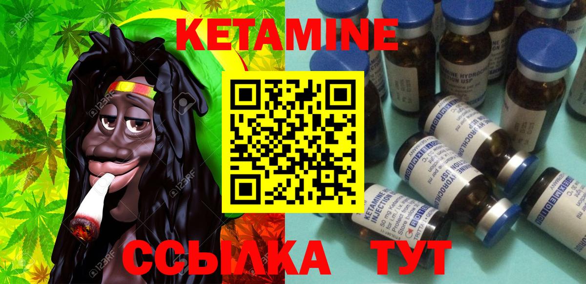 Кетамин ketamine Лысьва