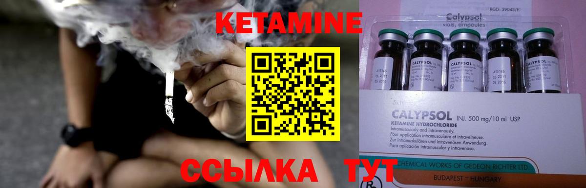 КЕТАМИН VHQ  Вход с VPN  Лысьва  Кетамин ketamine 