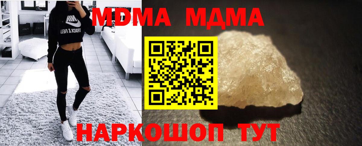 МДМА молли  MDMA Molly  Вход с VPN  МДМА  Лысьва 