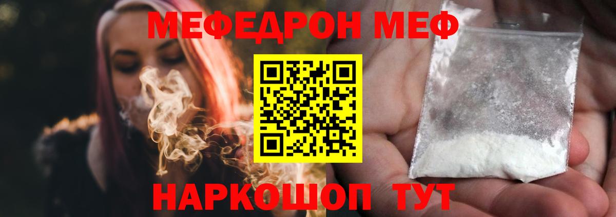 Лысьва  МЯУ-МЯУ 4 MMC  Вход с VPN  МЯУ-МЯУ мука 
