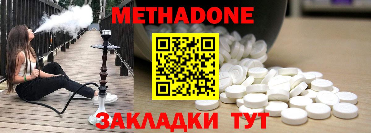 МЕТАДОН белоснежный Лысьва