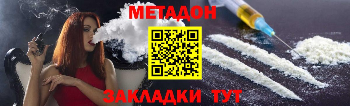 Лысьва  Метадон мёд  Вход с VPN  Метадон кристалл 