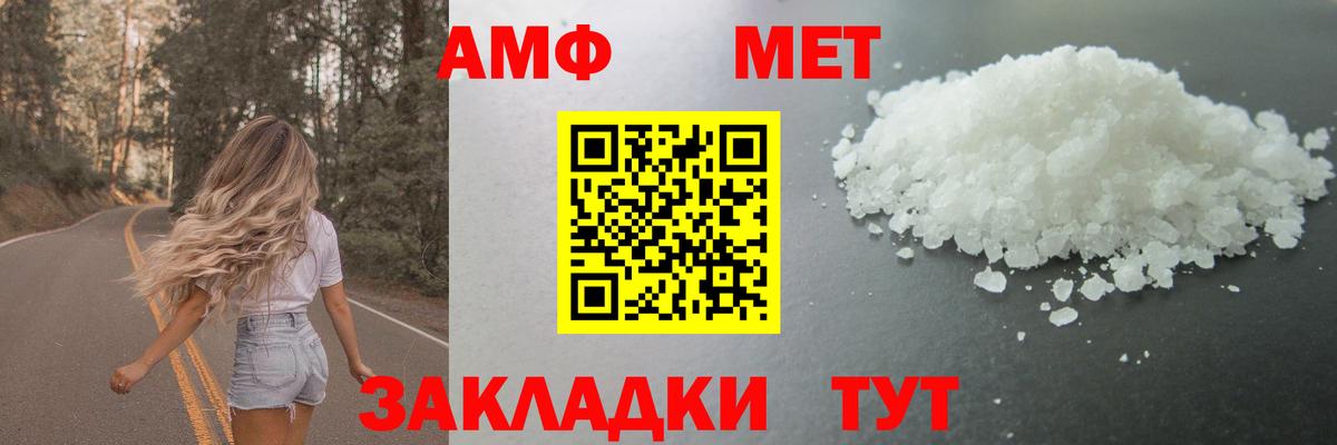 Метамфетамин кристалл Лысьва