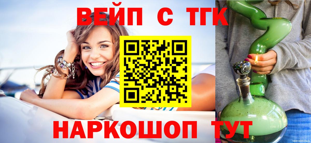 Лысьва  ссылка на мегу ССЫЛКА  Вход с VPN  Дистиллят ТГК гашишное масло  Дистиллят ТГК вейп 