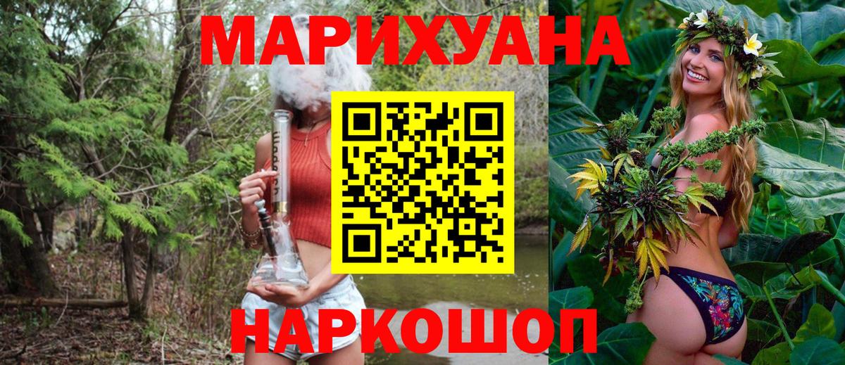 Конопля THC 21%  Вход с VPN  Бошки Шишки марихуана  Каннабис Bruce Banner  Марихуана White Widow  Лысьва 
